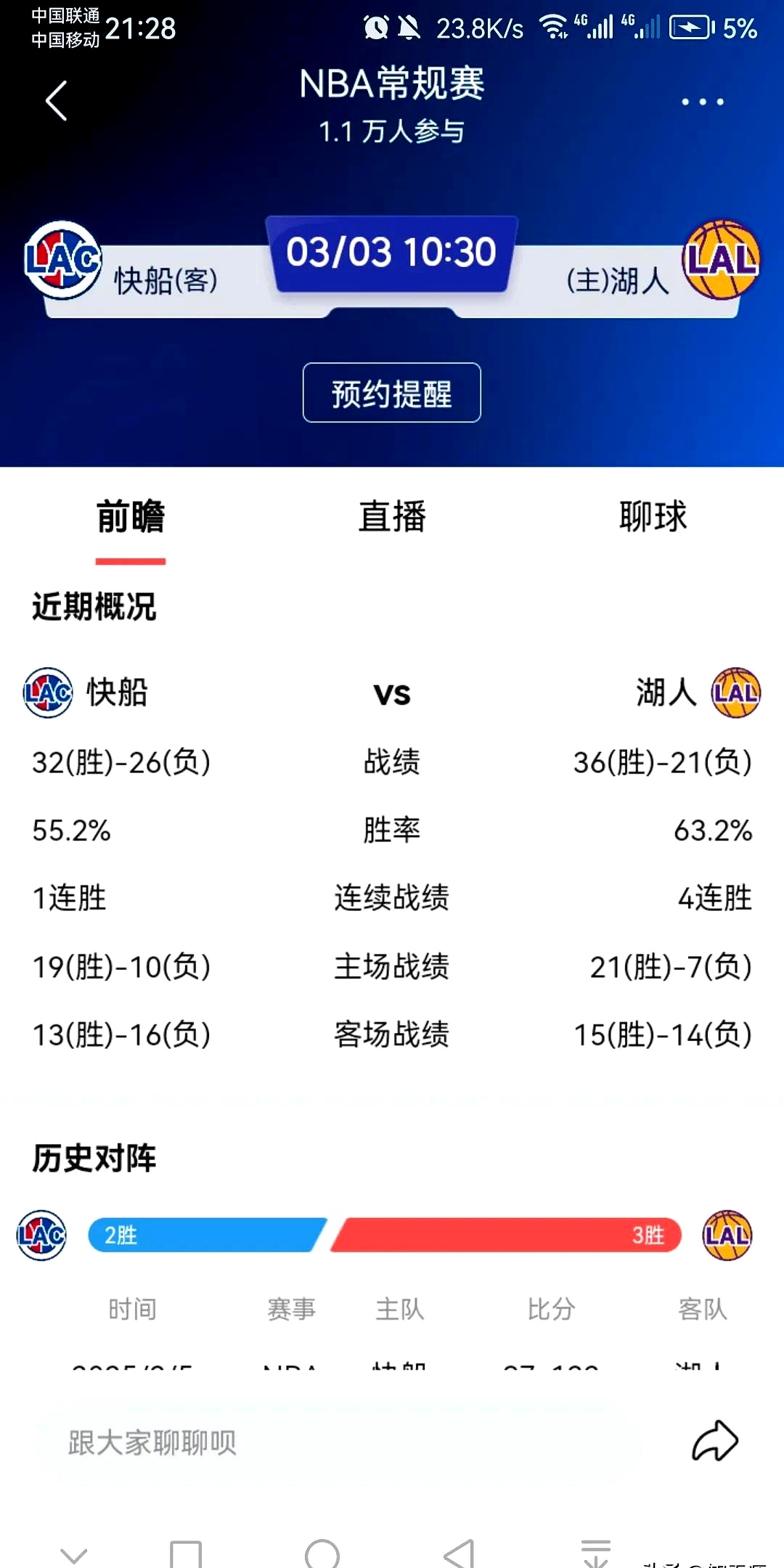 包含逆转之夜！快船最后时刻连续得分取胜，论坛看到文章今年.的词条