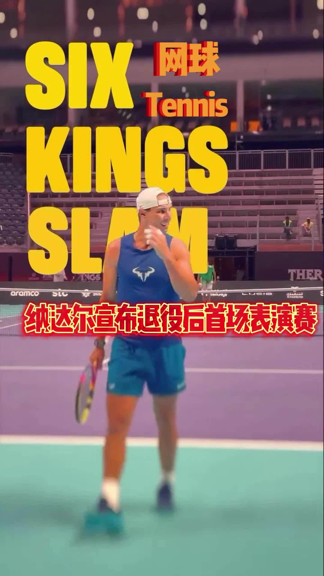 纳达尔重返赛场，大比分获胜首场状态出色，澳大利亚队观众沸腾！的简单介绍